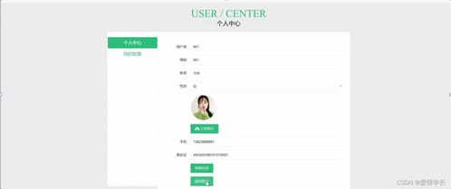 Java旅游產(chǎn)品銷(xiāo)售管理系統(tǒng)的設(shè)計(jì)與實(shí)現(xiàn)